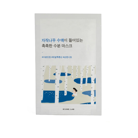 Birch Juice Moisturizing Mask